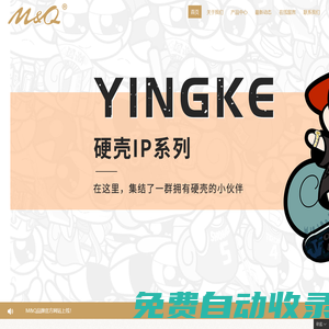 叮當(dāng)貓品牌管理有限公司,www.mqfashion.cn