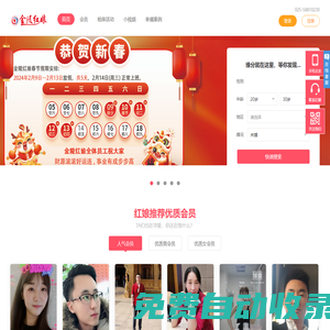 南京婚介網(wǎng)_金陵紅娘南京婚介服務(wù)中心