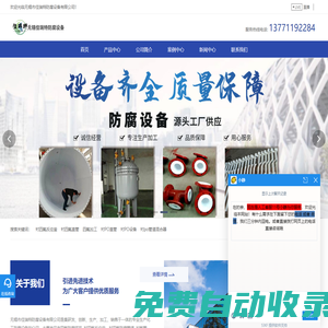 襯四氟廠家-襯po管道-襯四氟反應(yīng)釜-襯四氟攪拌_[無(wú)錫佳瑞特防腐]