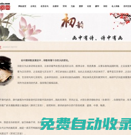 首頁(yè) - 奧拉古詩(shī)文網(wǎng)