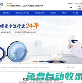 【官網】搪玻璃設備,搪玻璃管道,搪玻璃冷凝器,搪玻璃加料管,搪玻璃設備生產廠家-硅普搪瓷