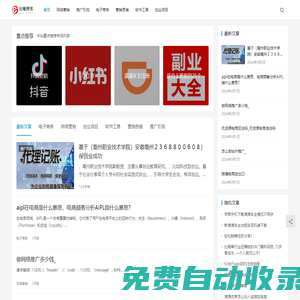 公子楚 - 網(wǎng)絡(luò)創(chuàng)業(yè)實(shí)戰(zhàn)家，定期分享網(wǎng)絡(luò)創(chuàng)業(yè)項(xiàng)目和平臺(tái)
