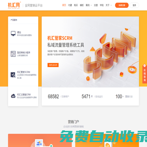 營銷型網(wǎng)站_杭州網(wǎng)站建設(shè)_手機網(wǎng)站開發(fā)_杭州網(wǎng)絡(luò)公司_機匯網(wǎng)
