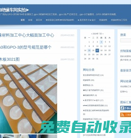 上海GPO3絕緣車間實拍? - 上海某GPO-3加工廠實拍,GPO-3車間FR4非金屬加工,gpo-3絕緣件機加工現場，gpo-3生產記錄日志，gpo-3訂做圖紙，GPO-3絕緣件實物圖。