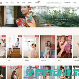 雅拉伊 - 原創人像攝影作品，有溫度的寫真集