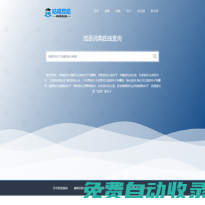 咕?；?- 詞典在線查詢_您網上的學習通