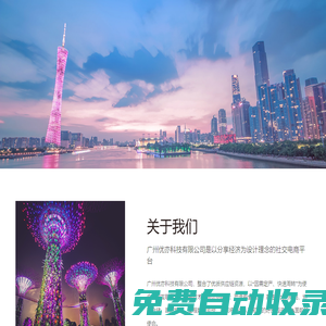 廣州優亦科技有限公司