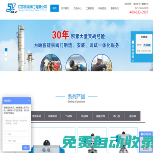 江蘇首龍閥門-氣動風(fēng)閥,氣動球閥,電動執(zhí)行器,氣動調(diào)節(jié)閥-