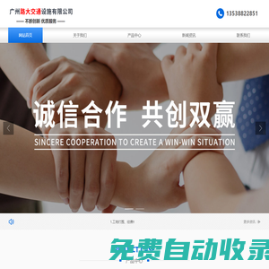 廣州路大交通設(shè)施有限公司_彩鋼圍擋,車間,鋼結(jié)構(gòu)圍擋