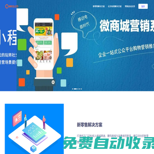 優(yōu)淘科技_優(yōu)購唯品_夜色新零售社交分銷商城系統(tǒng)_微信分銷系統(tǒng)_三級分銷系統(tǒng)_微信商城建設(shè)_微信小程序商城