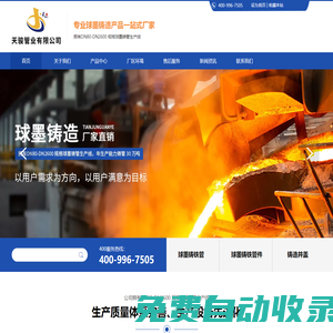 天駿管業_晉城斯諾爾球墨鑄鐵管_晉城球墨鑄鐵管件_晉城球墨鑄鐵井蓋廠家直銷