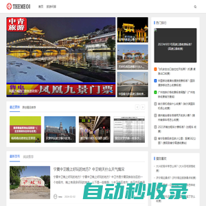 樂友旅行網-重慶昀成凱科技