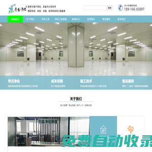 有盛凈化專注凈化裝修規劃設計、咨詢、施工與維護-上海有盛凈化科技有限公司