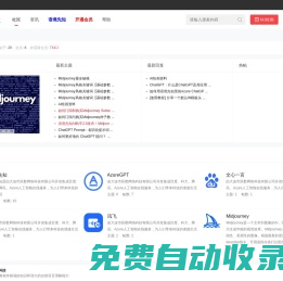 AI中文站-國內最好用的ChatGPT中文站-讓AI替你干活 -  Powered by Discuz!