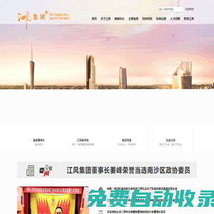 JF.INK  |  江風(fēng)集團(tuán)歡迎您 ！
