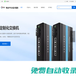 專業FPGA設計-北京坤緯科技有限公司
