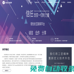 南京小程序開發(fā)_南京微信小程序開發(fā)制作_南京app開發(fā)-安優(yōu)云