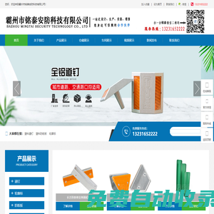 塑料道釘「國(guó)標(biāo)」_國(guó)標(biāo)輪廓標(biāo)_塑料防眩板_道釘廠家-霸州市銘泰安防科技有限公司-霸州市銘泰安防科技有限公司