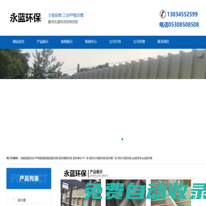 電鍍酸洗槽-pp酸洗池價格-工業酸洗槽廠家-酸洗槽廢氣治理-山東永藍環保設備工程有限公司