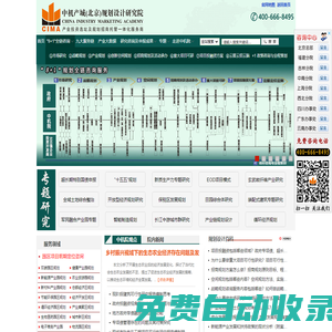 產(chǎn)業(yè)規(guī)劃_產(chǎn)業(yè)園區(qū)規(guī)劃-產(chǎn)業(yè)投資選址及規(guī)劃招商托管一體化服務(wù)商-中機(jī)院產(chǎn)業(yè)園區(qū)規(guī)劃網(wǎng)