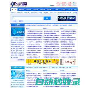 知網(wǎng)空間 -期刊全文，博士論文，碩士論文，會議論文，論文下載 - 全球領(lǐng)先的數(shù)字圖書館
