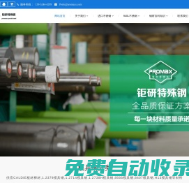 進口940l不銹鋼_17-4ph不銹鋼_sus630不銹鋼_鉅研特殊鋼