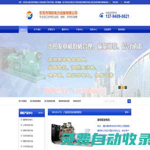 東莞發(fā)電機(jī)出租,東莞發(fā)電機(jī)租賃,東莞發(fā)電機(jī)維修,東莞發(fā)電機(jī)買賣,東莞發(fā)電機(jī)回收,東莞發(fā)電機(jī)價(jià)格,東莞發(fā)電機(jī)廠家,東莞市領(lǐng)航電力設(shè)備有限公司
