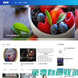 愛刨根經驗網