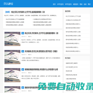 巧兒造句網(lzqu.com) - 成語和詞語造句大全