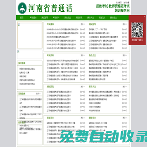 河南電工網(wǎng)-河南省電工證報名