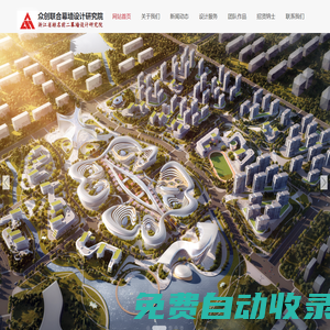 網站首頁-幕墻設計|幕墻顧問|杭州眾創聯合幕墻設計研究院