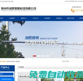 監(jiān)控桿_交通道路監(jiān)控燈桿_監(jiān)控立桿廠家-揚州市潤熙照明科技