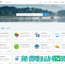 可風(fēng)網(wǎng)_專注zblog模板_zblog插件定制_企業(yè)網(wǎng)站源碼系統(tǒng)開發(fā)下載