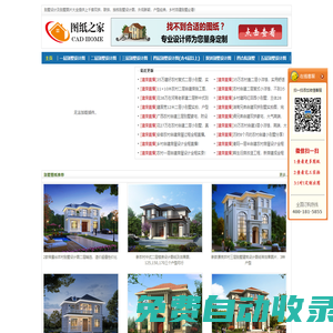 【農村小別墅設計圖紙及效果圖大全】_別墅圖片大全_自建房平面戶型圖-圖紙之家