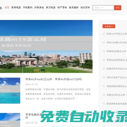 個人經(jīng)驗分享-電視|洗衣機|冰箱哪個牌子好口碑排行榜-福清購物評測網(wǎng)