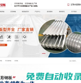樓承板_彩色壓型鋼板加工基地-無錫優(yōu)貝斯樓層板廠