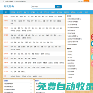 常識(shí)_小常識(shí)_生活常識(shí)_生活知識(shí)_生活小常識(shí)_常識(shí)大全_生活實(shí)用知識(shí)大全《常識(shí)詞典》