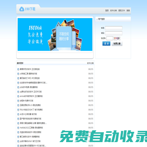 180軟件下載 - 更安全的綠色軟件免費下載
