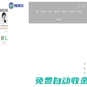 水產(chǎn)養(yǎng)殖解決方案_泳池水監(jiān)測系統(tǒng)_二次供水水質(zhì)監(jiān)測方案_市政管網(wǎng)水質(zhì)監(jiān)測_污水處理解決方案_化工工業(yè)水質(zhì)監(jiān)測方案_河流湖泊_農(nóng)業(yè)灌溉_水質(zhì)監(jiān)測方案_水質(zhì)在線監(jiān)測系統(tǒng)_多參數(shù)水質(zhì)監(jiān)測儀_青島海特爾環(huán)保科技有限公司