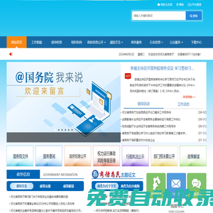 河北省商務(wù)廳