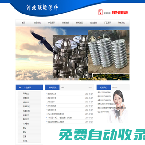 孟村彎頭廠_彎頭制造廠_沖壓彎頭_焊接彎頭_河北孟村彎頭法蘭制造廠_專業彎頭生產廠家