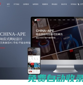 江門畫冊(cè)VI設(shè)計(jì),江門微信小程序,江門做網(wǎng)站-猿創(chuàng)官網(wǎng)