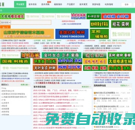 天天苗木網(wǎng)_苗木求購(gòu)信息_中國(guó)苗木信息服務(wù)網(wǎng)