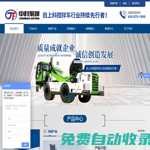 山東山汽工程機(jī)械（集團(tuán)）有限公司