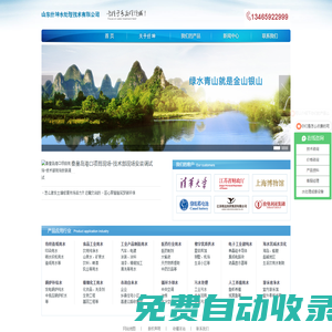 軟化水設(shè)備,軟水器,全自動(dòng)軟水器,耐高溫軟水器,高溫軟化水設(shè)備，保安過(guò)濾器，山東什坤水處理技術(shù)有限公司