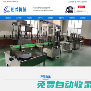 白酒葡萄酒灌裝機|全自動食用油大桶酒灌裝機-青州市創興
