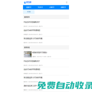 99作文網(wǎng)