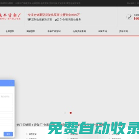 重型貨架廠家批發(fā)價(jià)格-倉儲(chǔ)貨架閣樓平臺(tái)定做-金鐵牛倉庫貨架公司