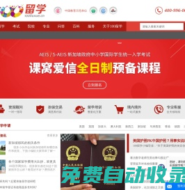 100留學(xué)|一站式留學(xué)與考試資訊平臺(tái)