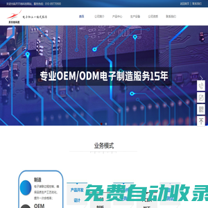 北京開天地宏業電子技術有限公司